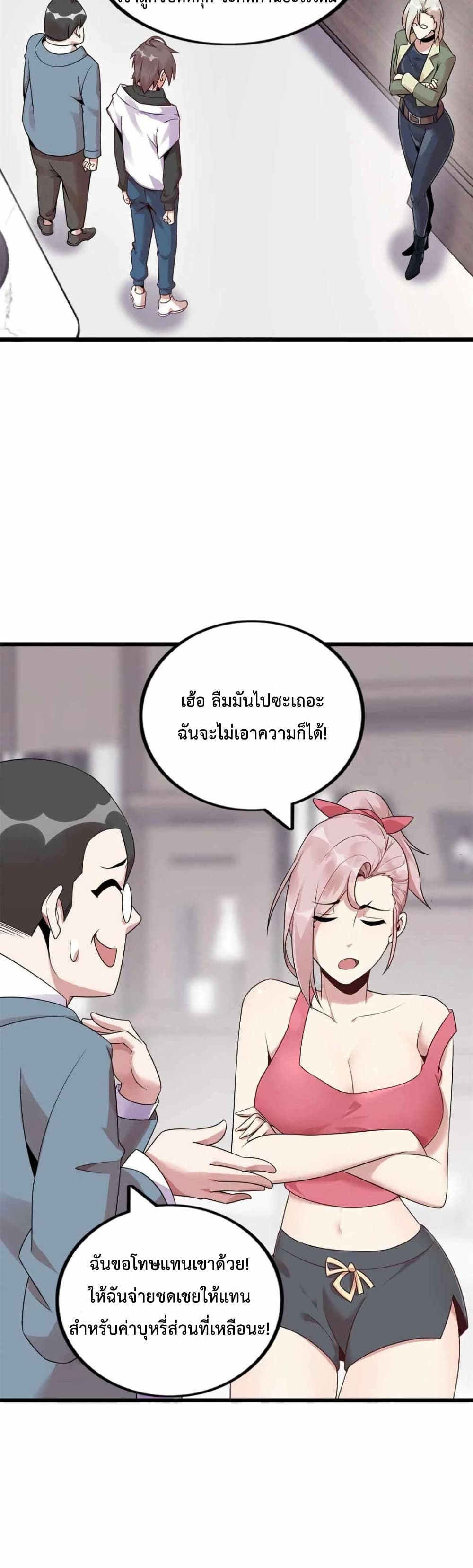 This Curse Is Just Awesome page 18
