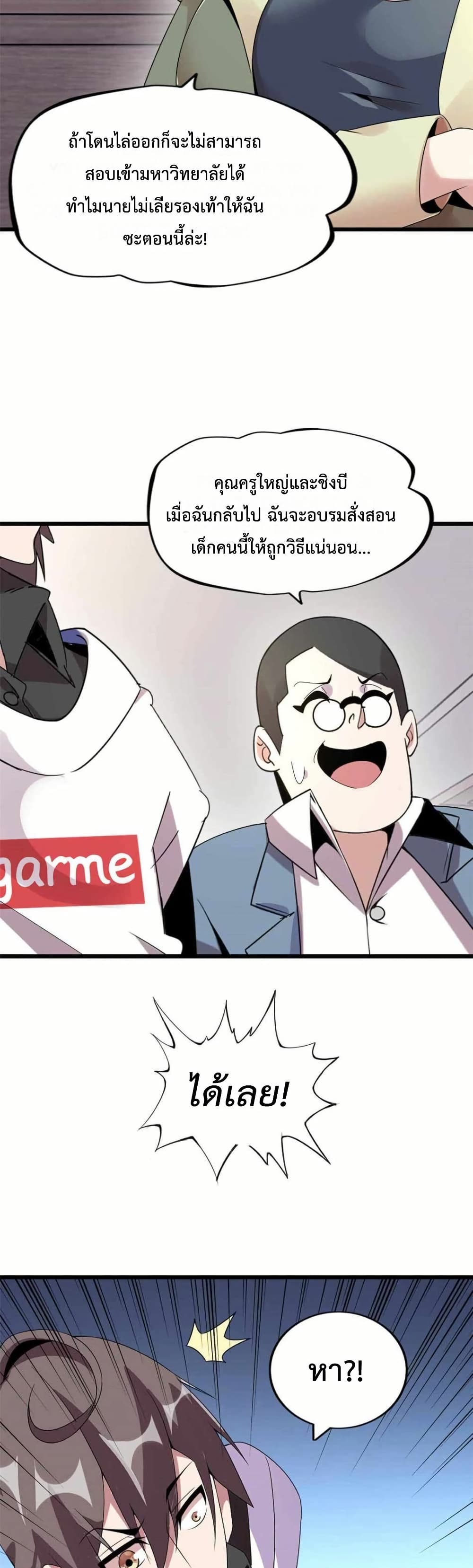 This Curse Is Just Awesome page 20