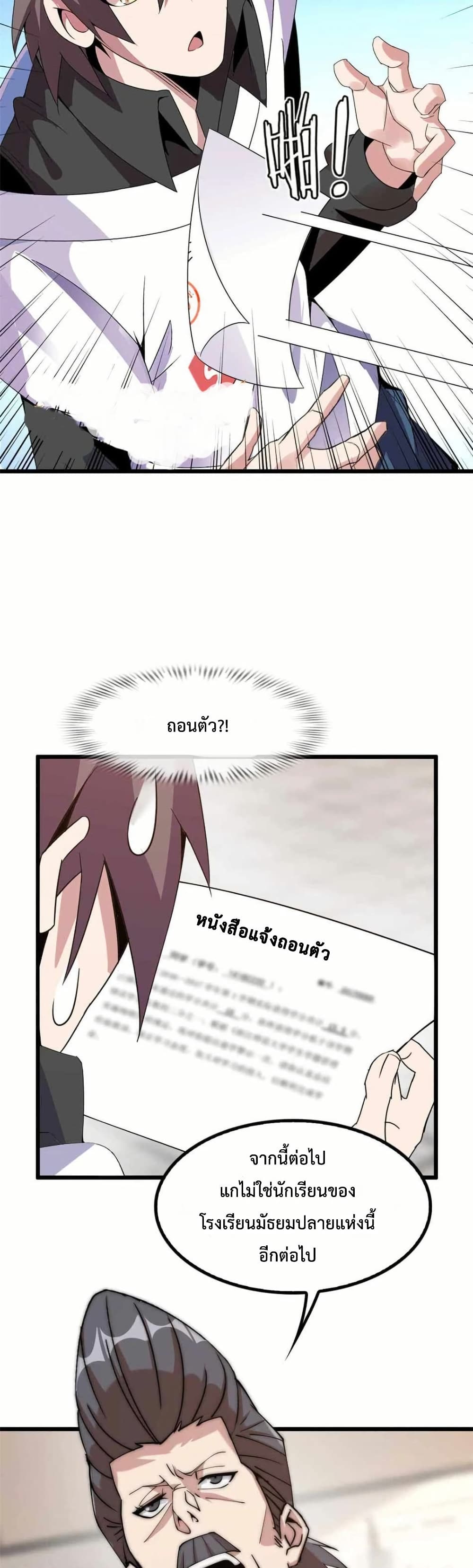 This Curse Is Just Awesome page 21
