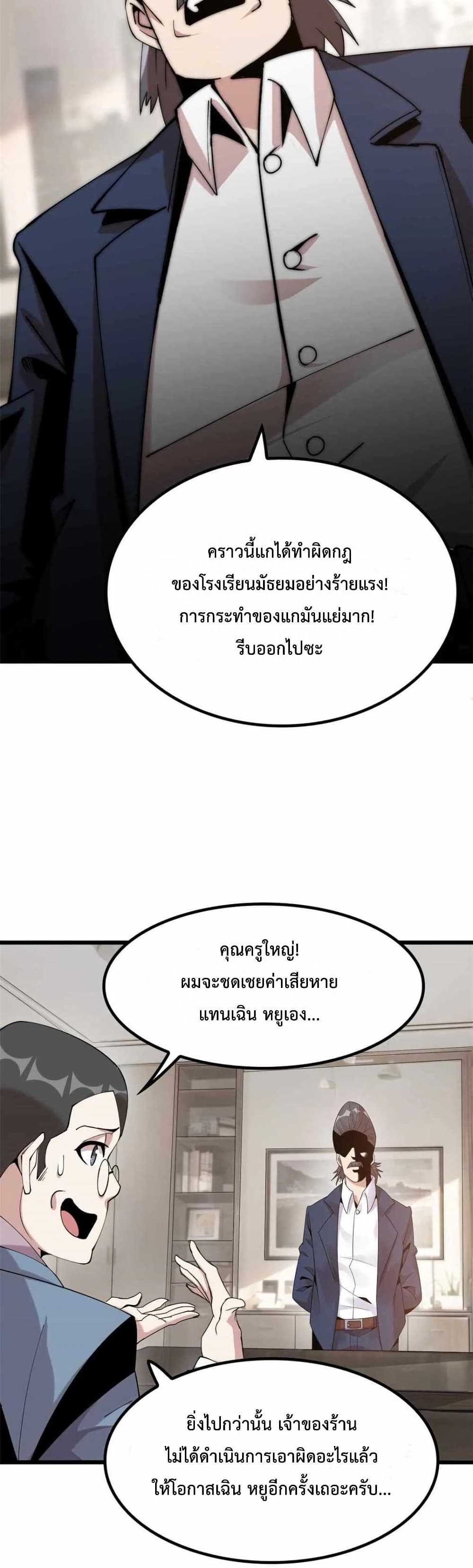 This Curse Is Just Awesome page 22