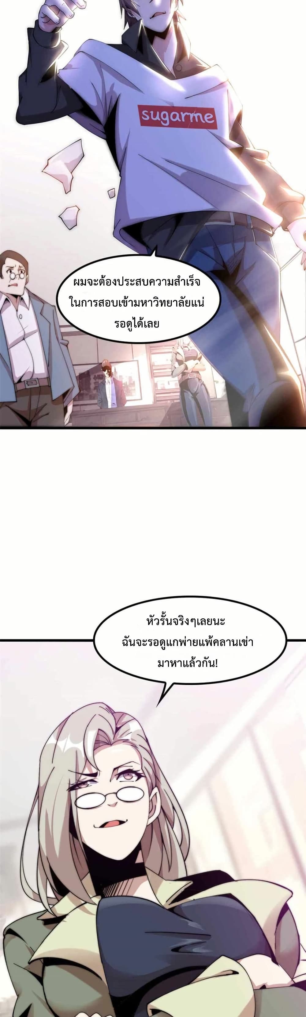 This Curse Is Just Awesome page 24
