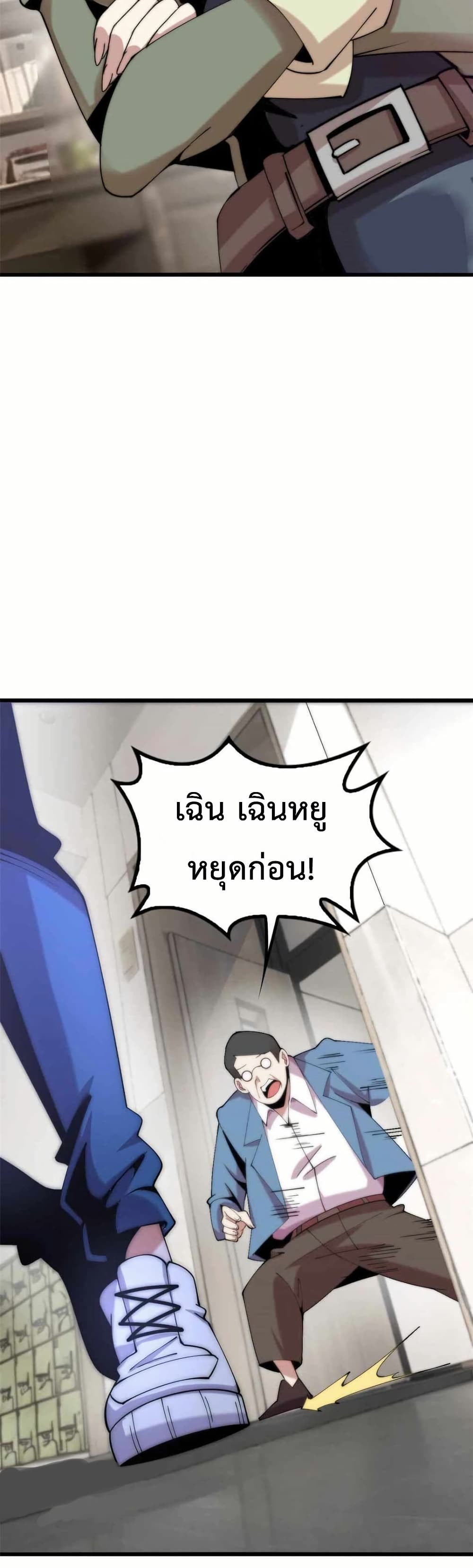 This Curse Is Just Awesome page 25