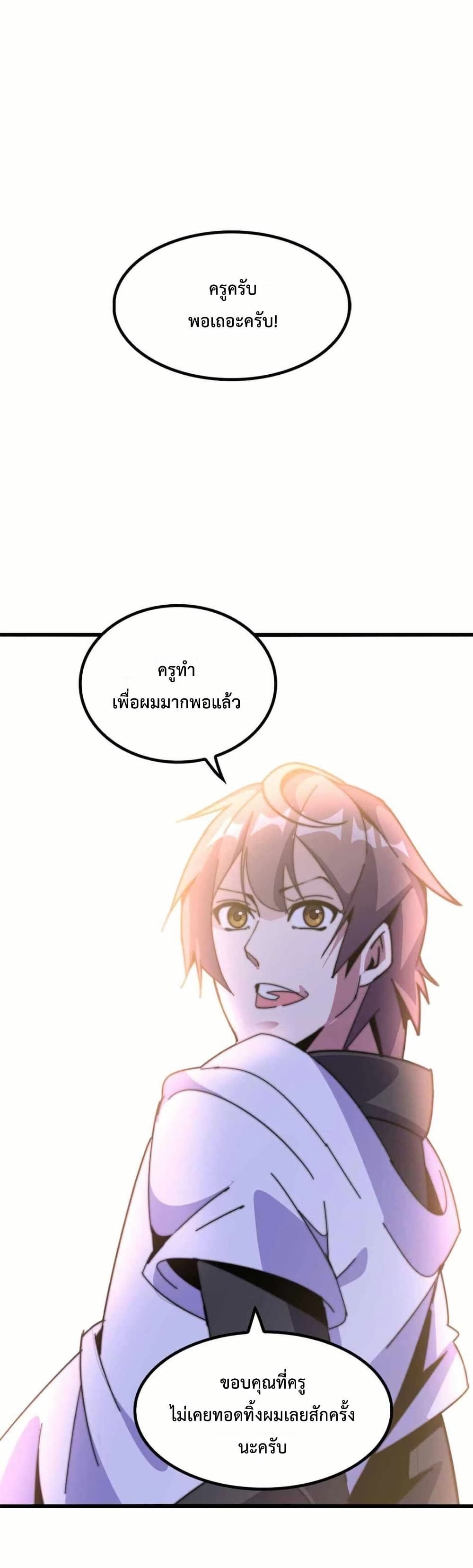 This Curse Is Just Awesome page 26