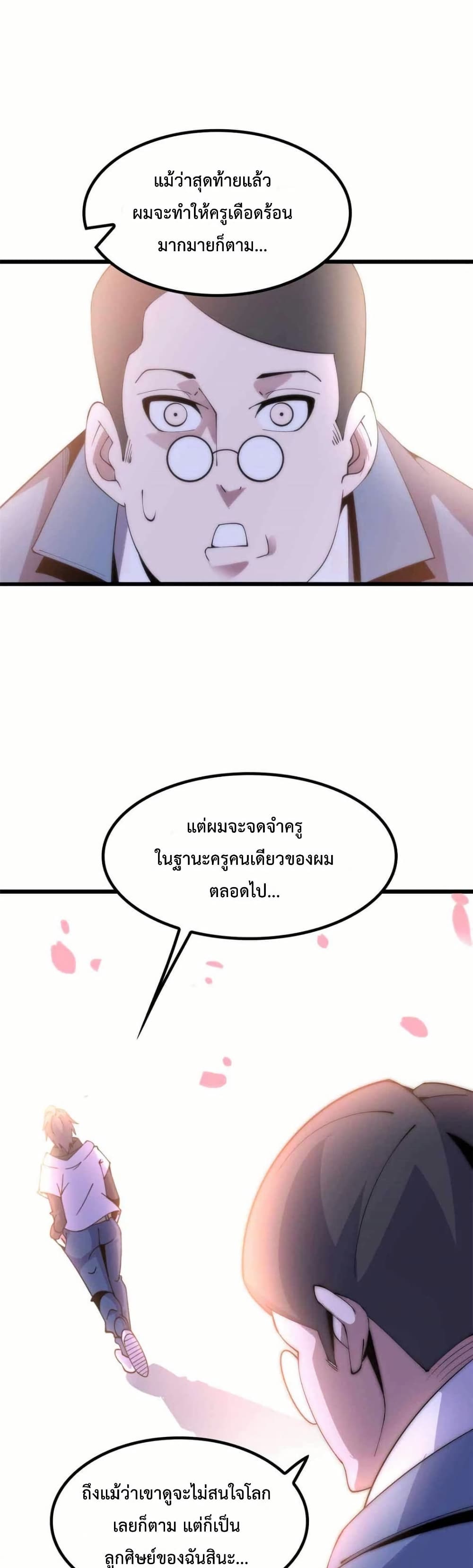This Curse Is Just Awesome page 27