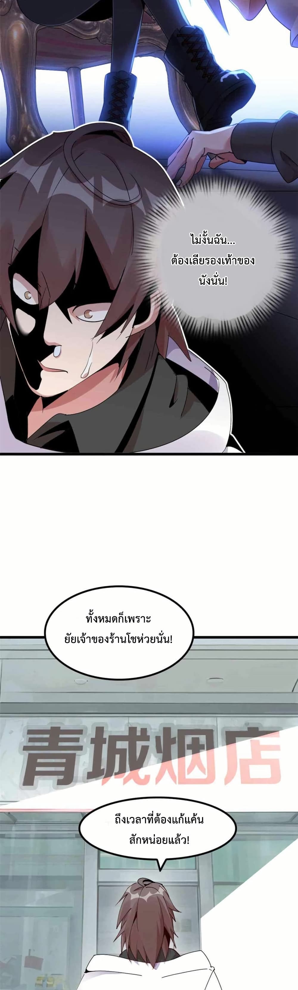 This Curse Is Just Awesome page 30