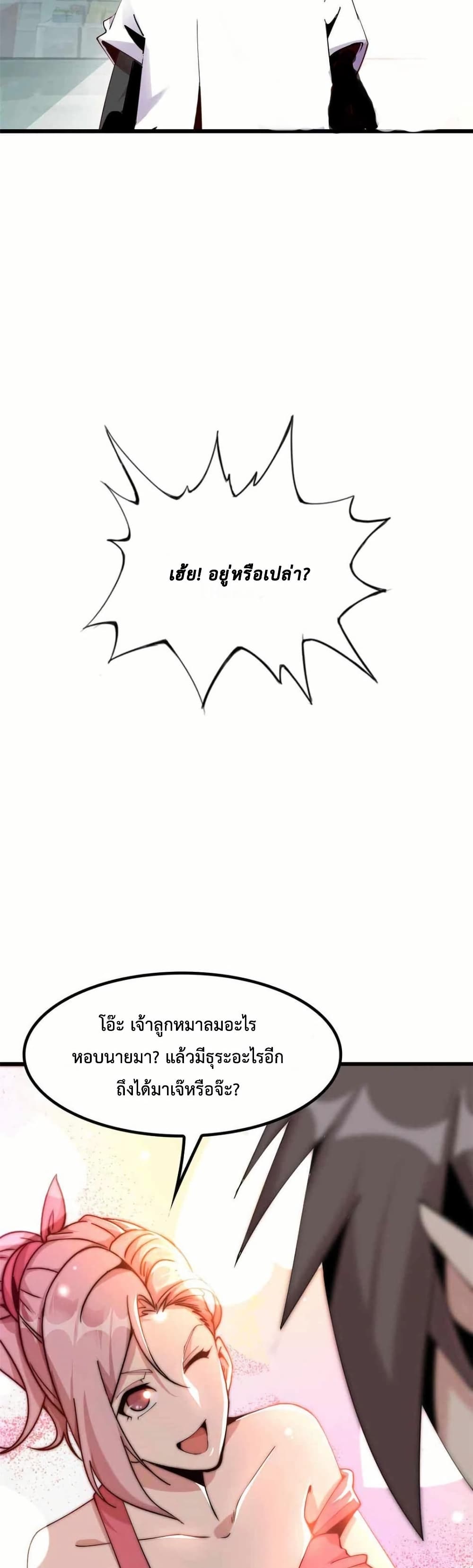 This Curse Is Just Awesome page 31