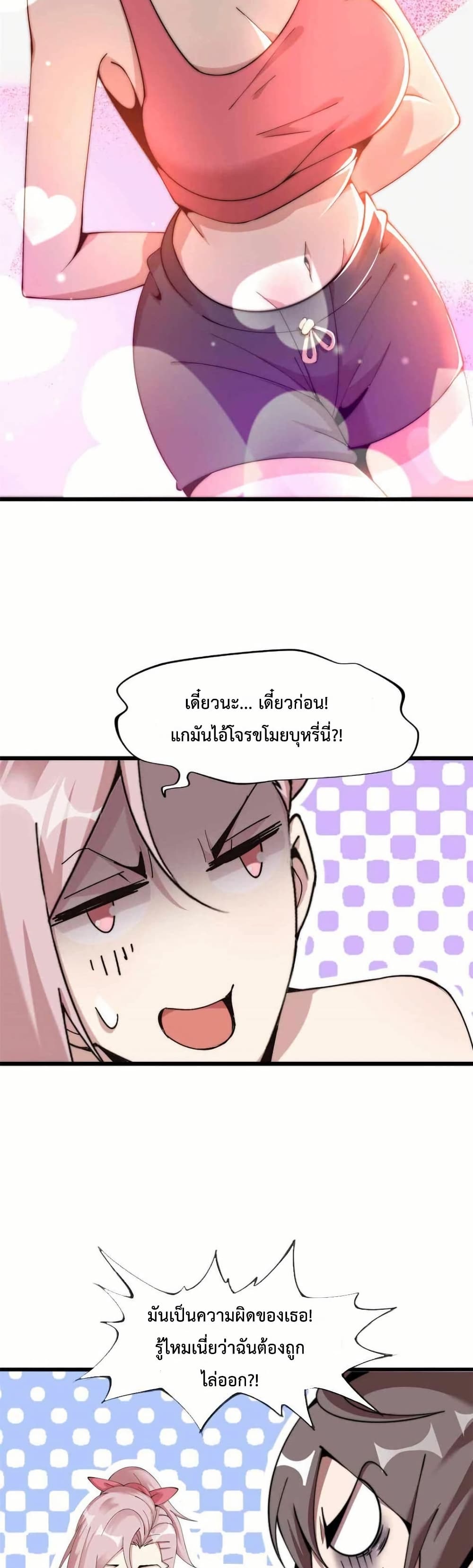 This Curse Is Just Awesome page 32