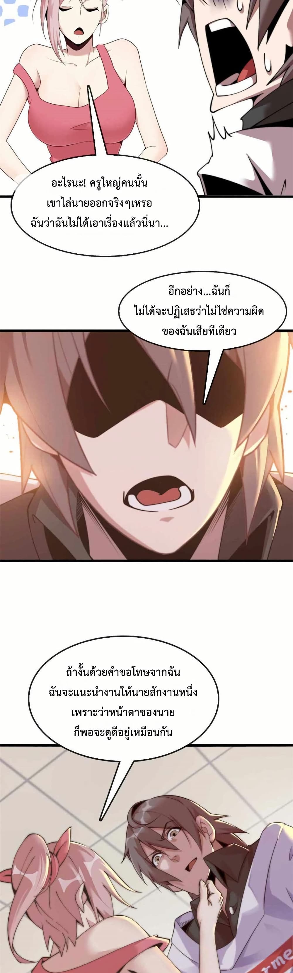 This Curse Is Just Awesome page 33