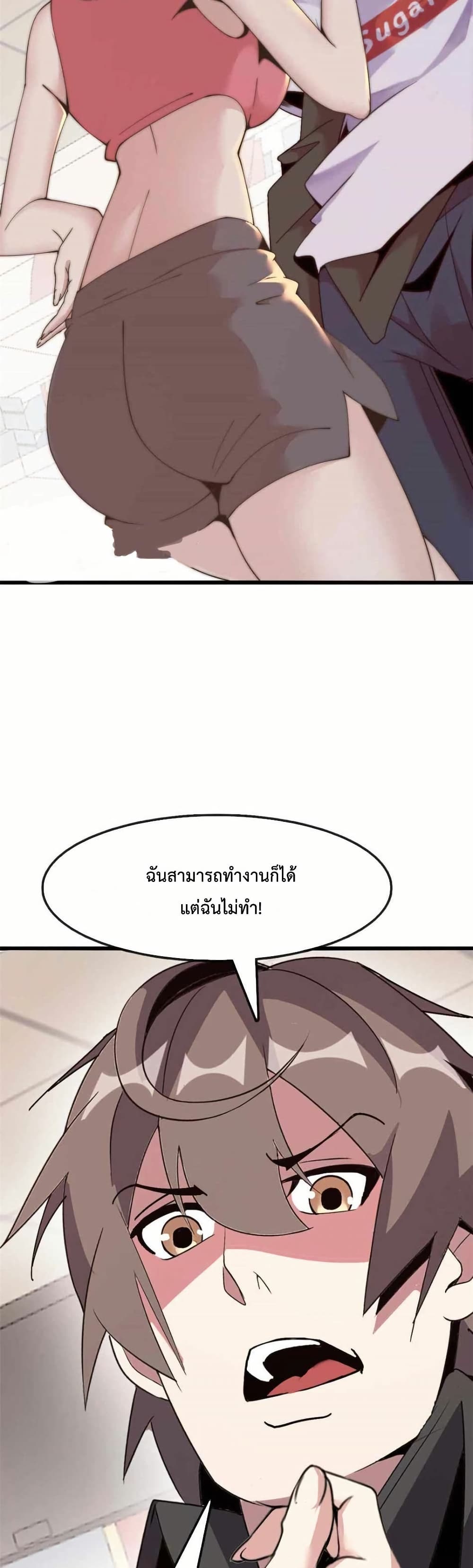 This Curse Is Just Awesome page 34