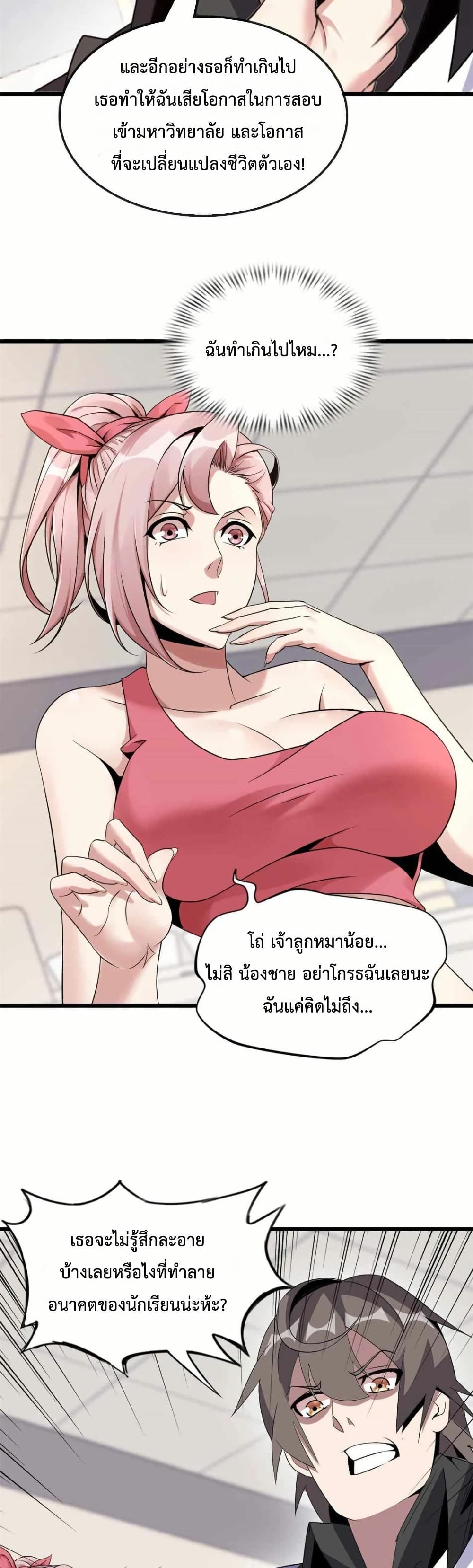 This Curse Is Just Awesome page 35