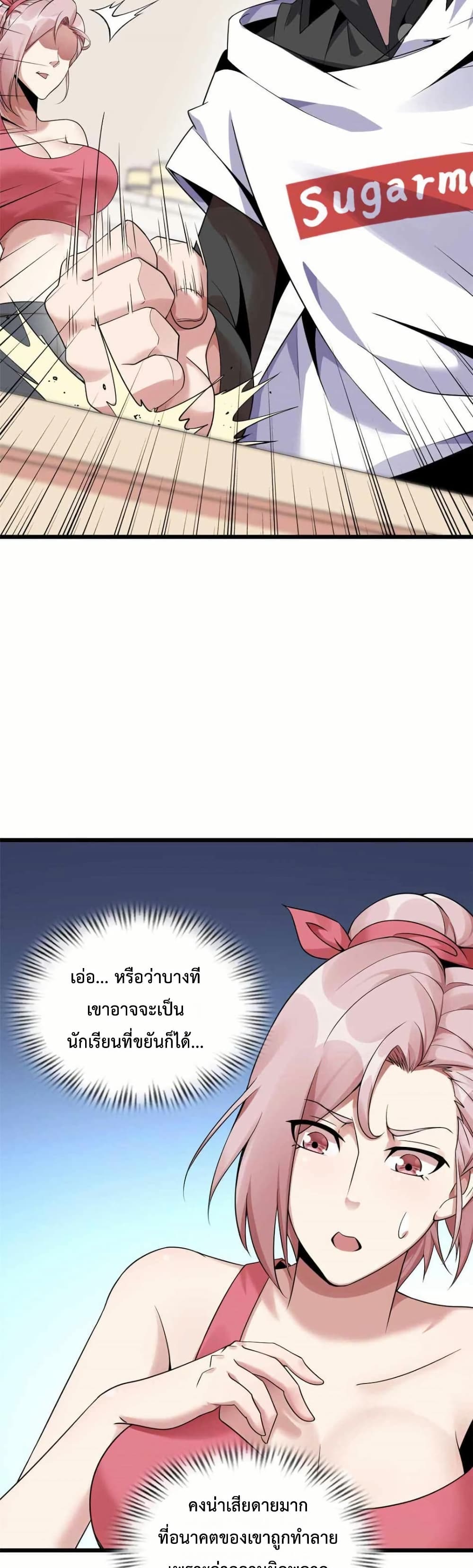 This Curse Is Just Awesome page 36
