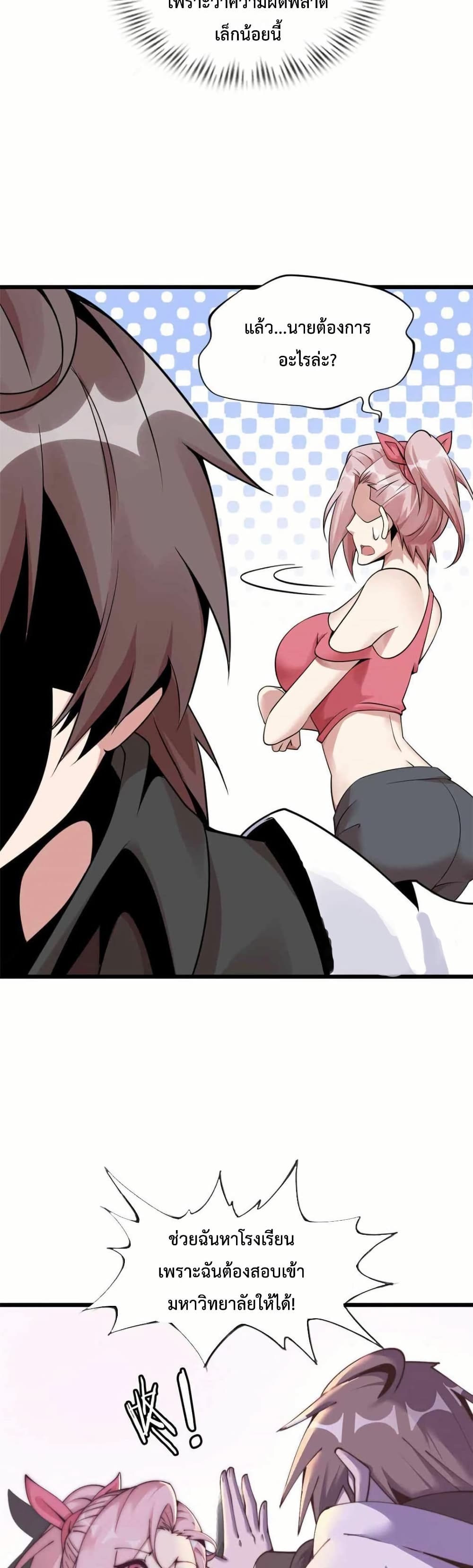 This Curse Is Just Awesome page 37