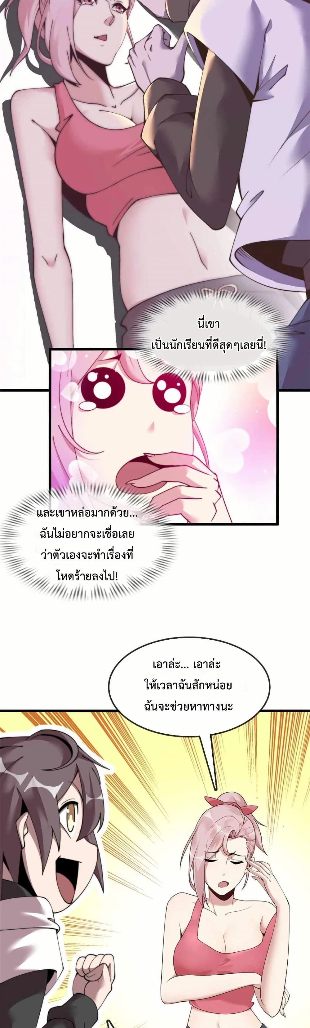 This Curse Is Just Awesome page 38