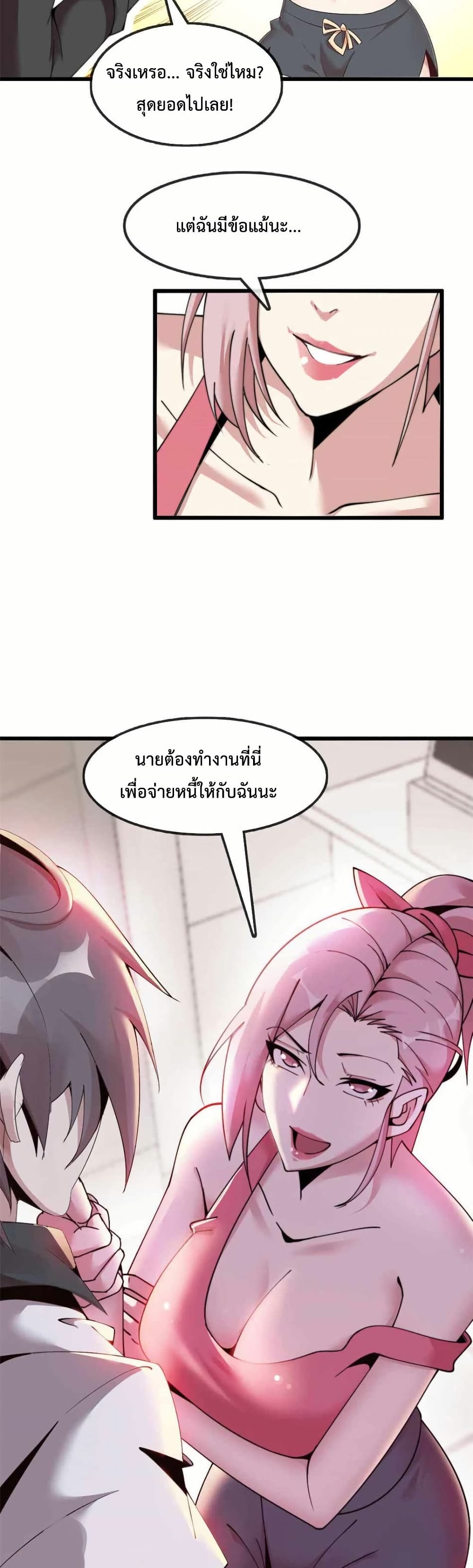 This Curse Is Just Awesome page 39
