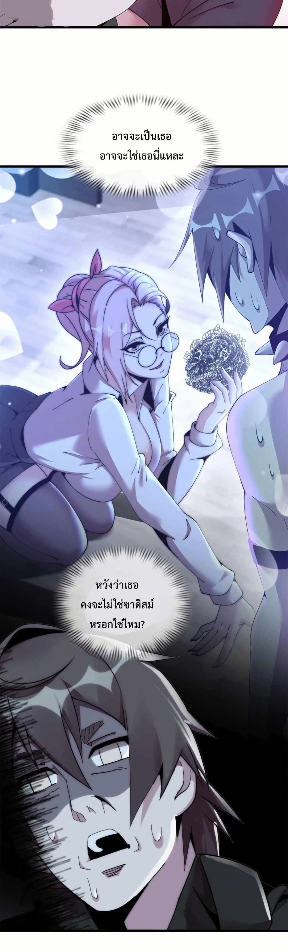 This Curse Is Just Awesome page 40
