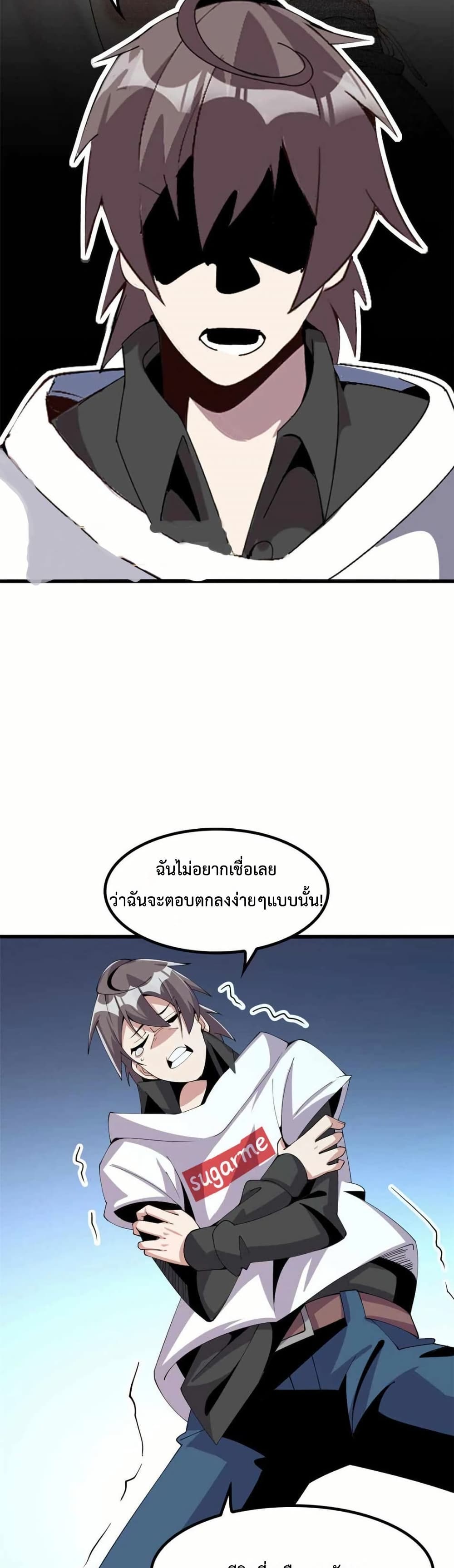 This Curse Is Just Awesome page 2