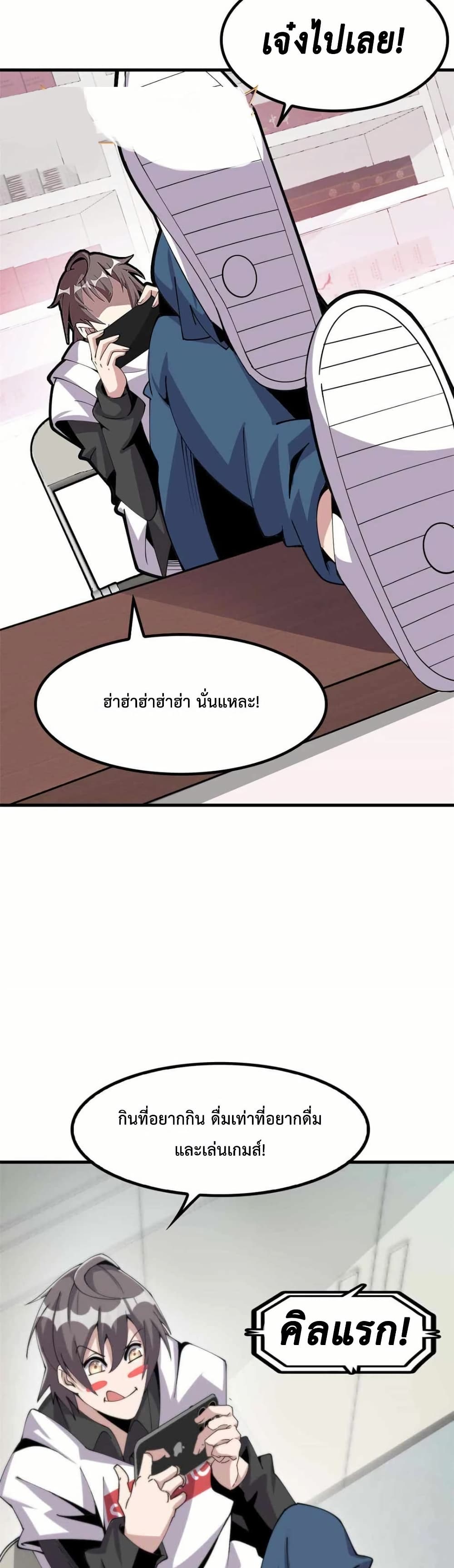 This Curse Is Just Awesome page 5