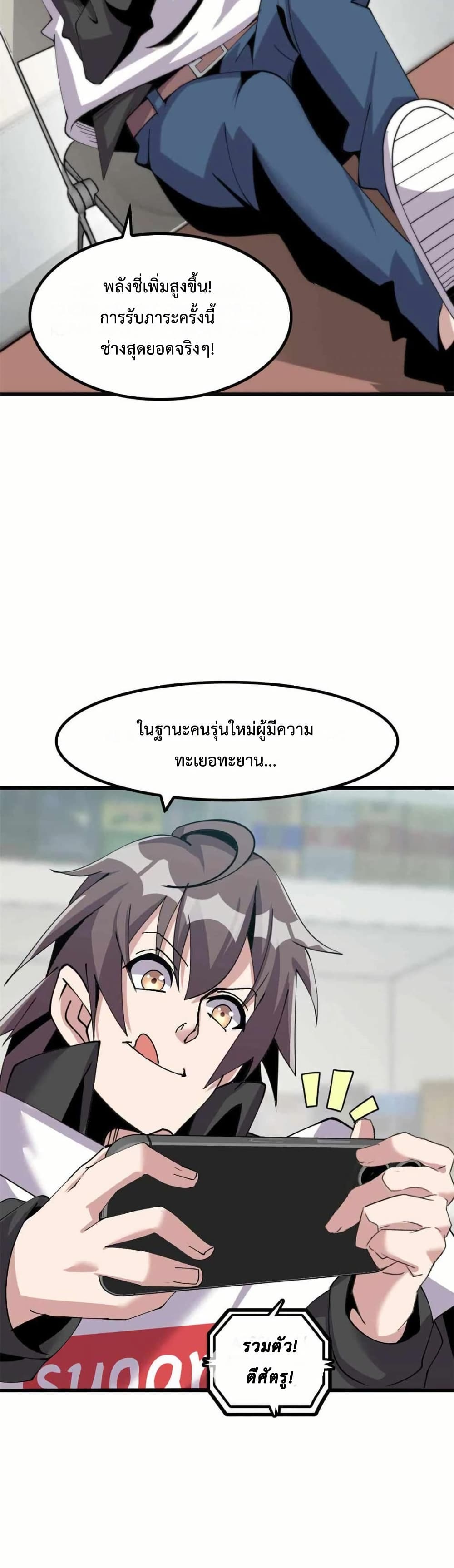 This Curse Is Just Awesome page 6