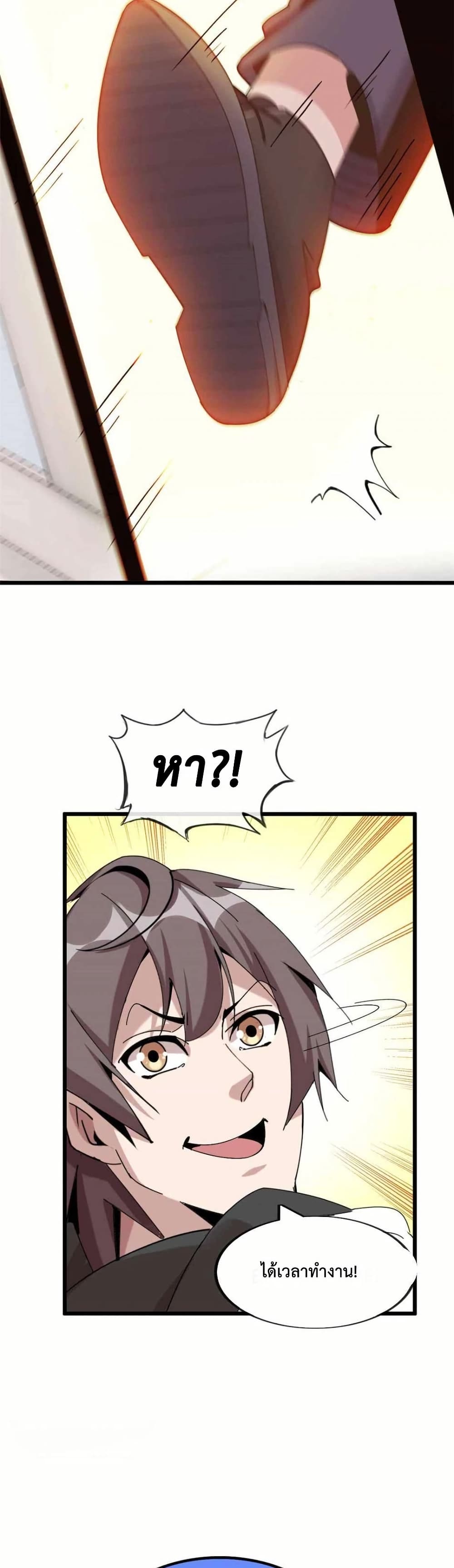 This Curse Is Just Awesome page 9
