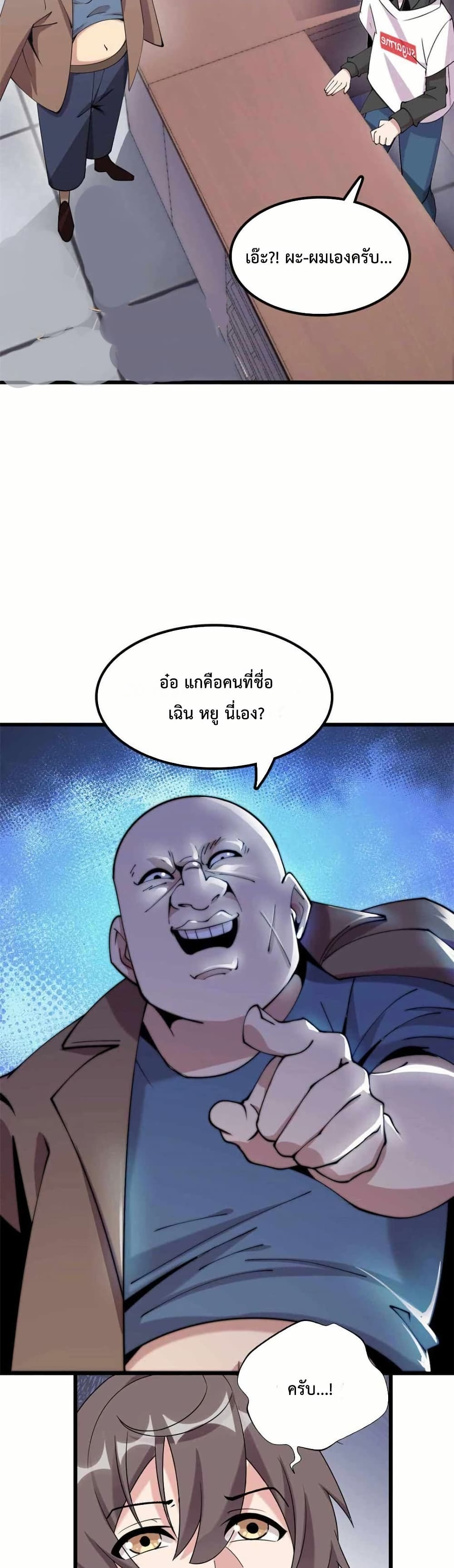 This Curse Is Just Awesome page 11
