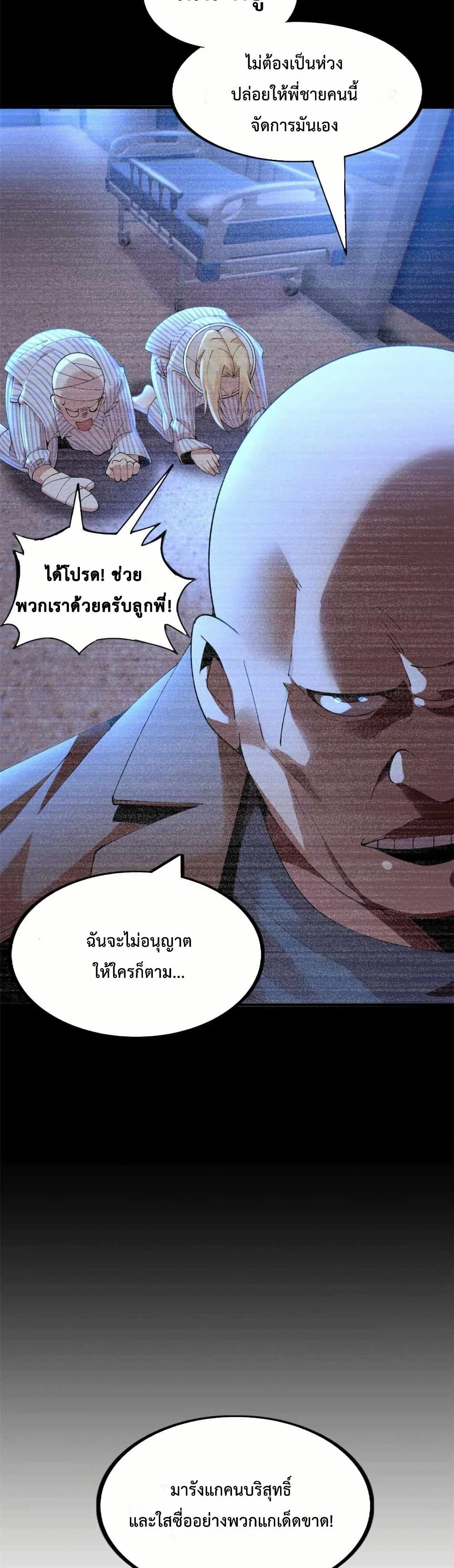 This Curse Is Just Awesome page 15