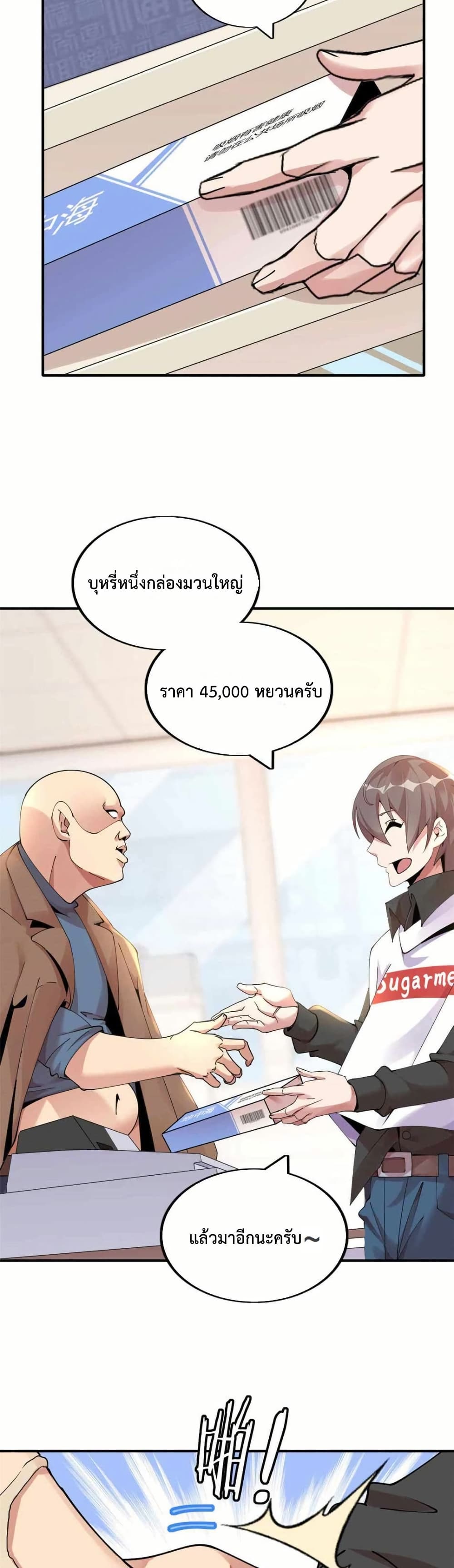 This Curse Is Just Awesome page 17