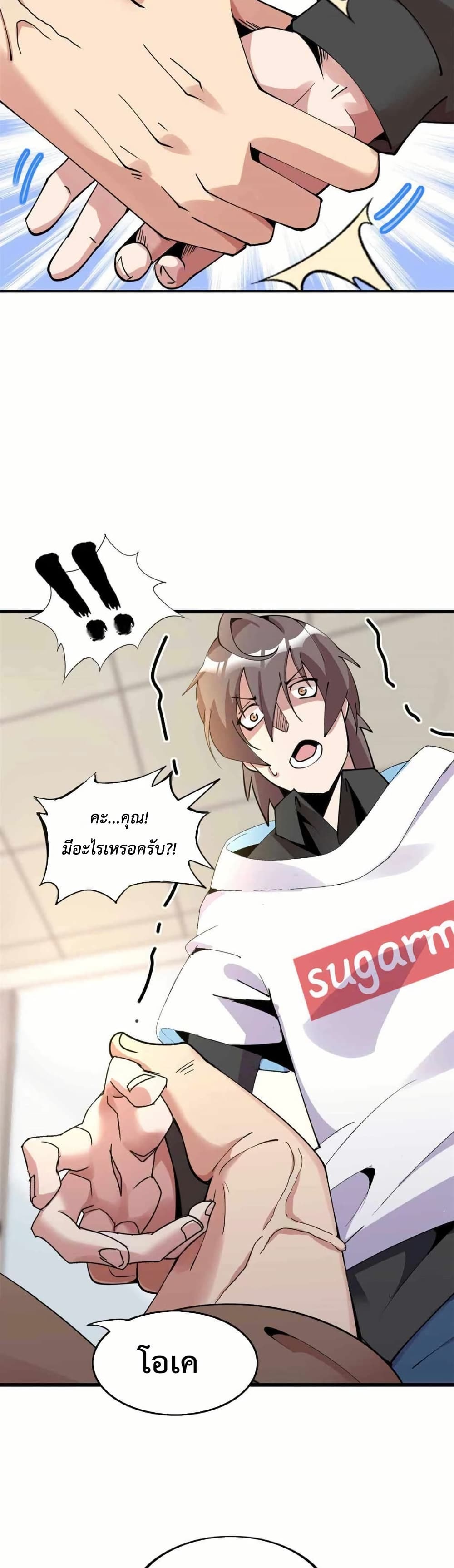 This Curse Is Just Awesome page 18