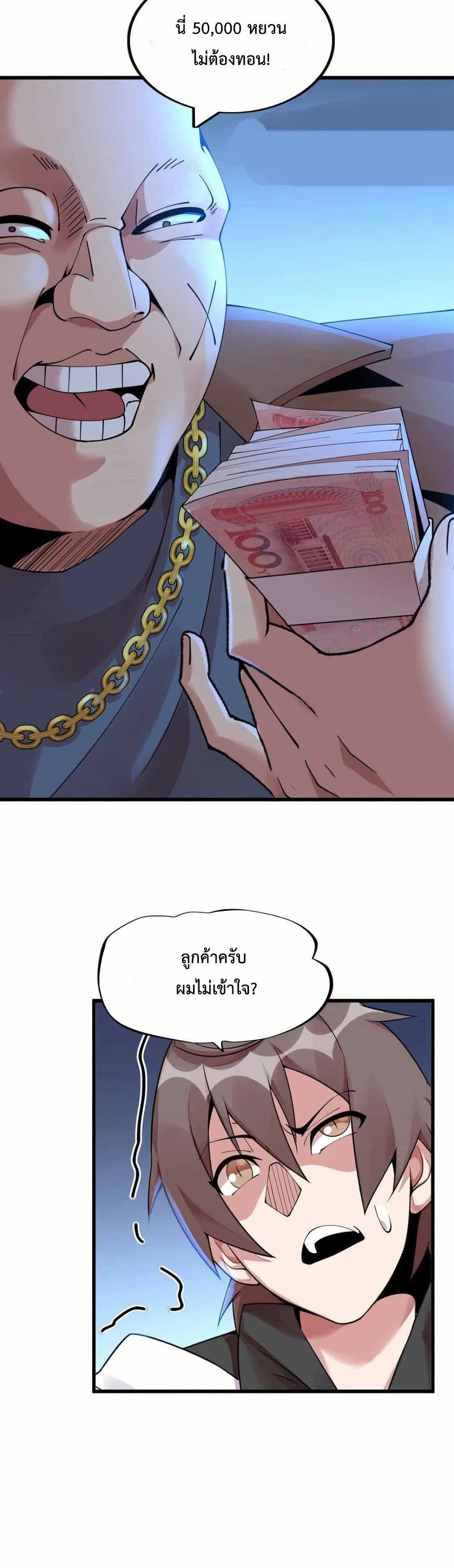 This Curse Is Just Awesome page 19