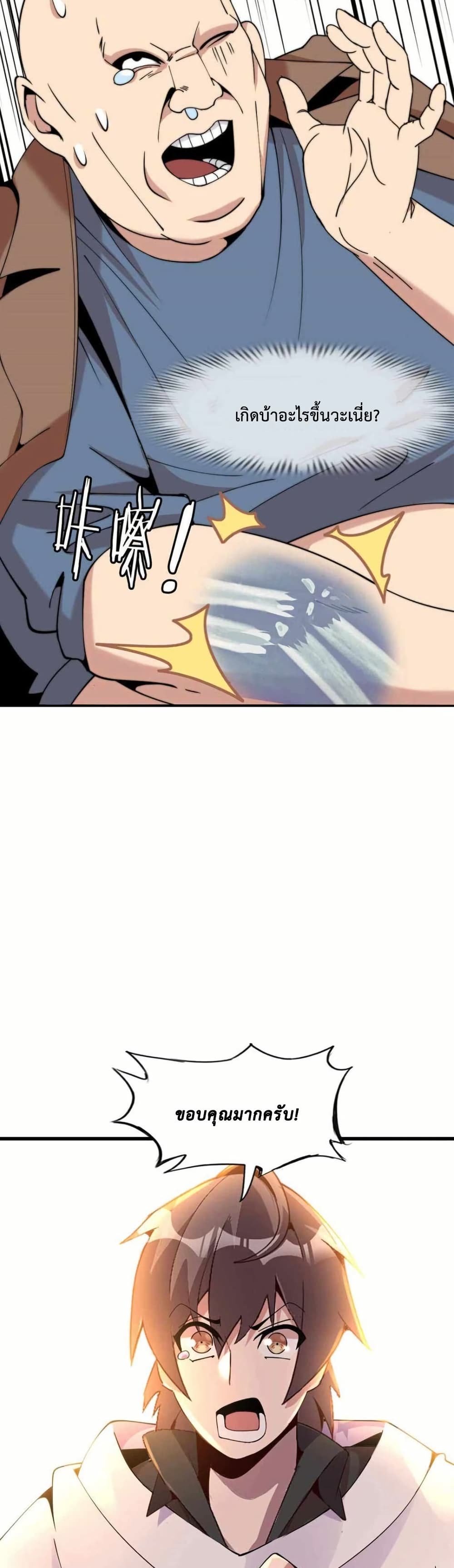 This Curse Is Just Awesome page 22