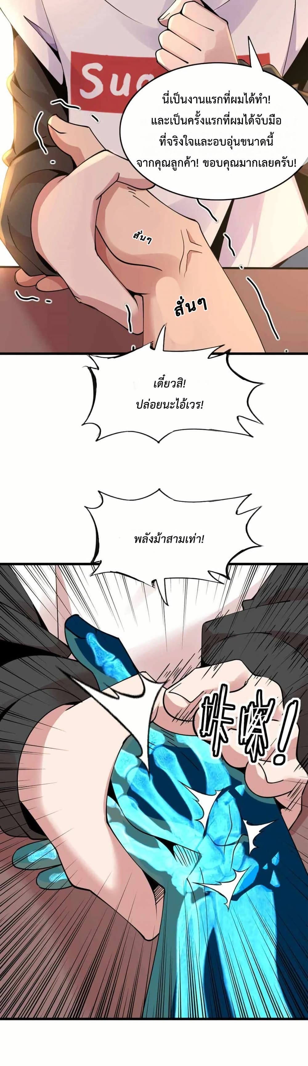 This Curse Is Just Awesome page 23