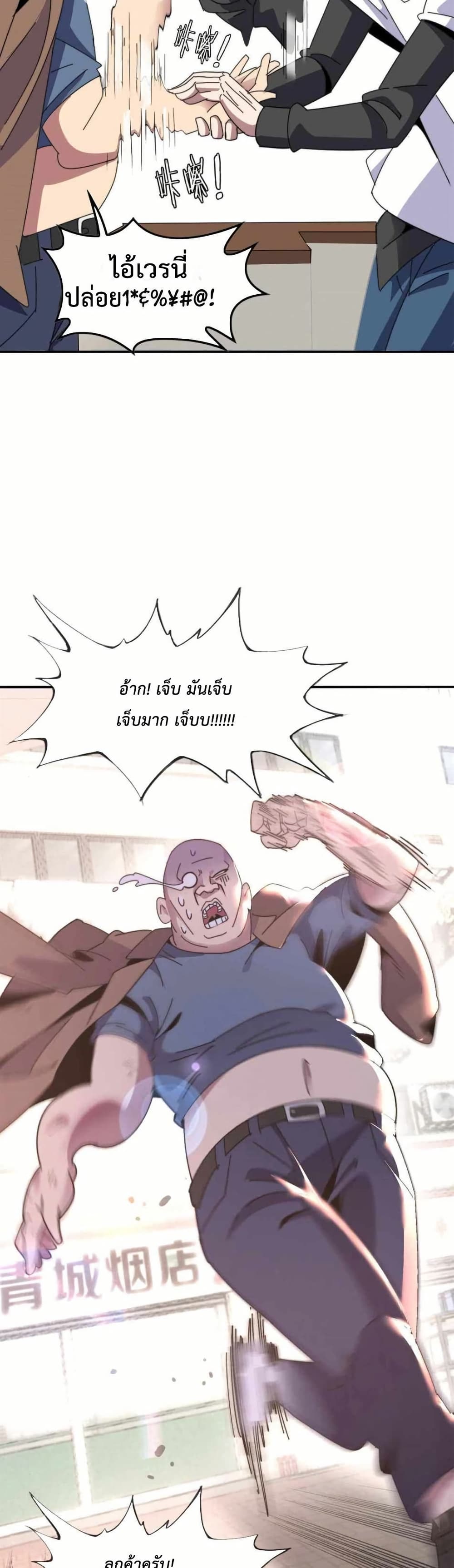 This Curse Is Just Awesome page 25