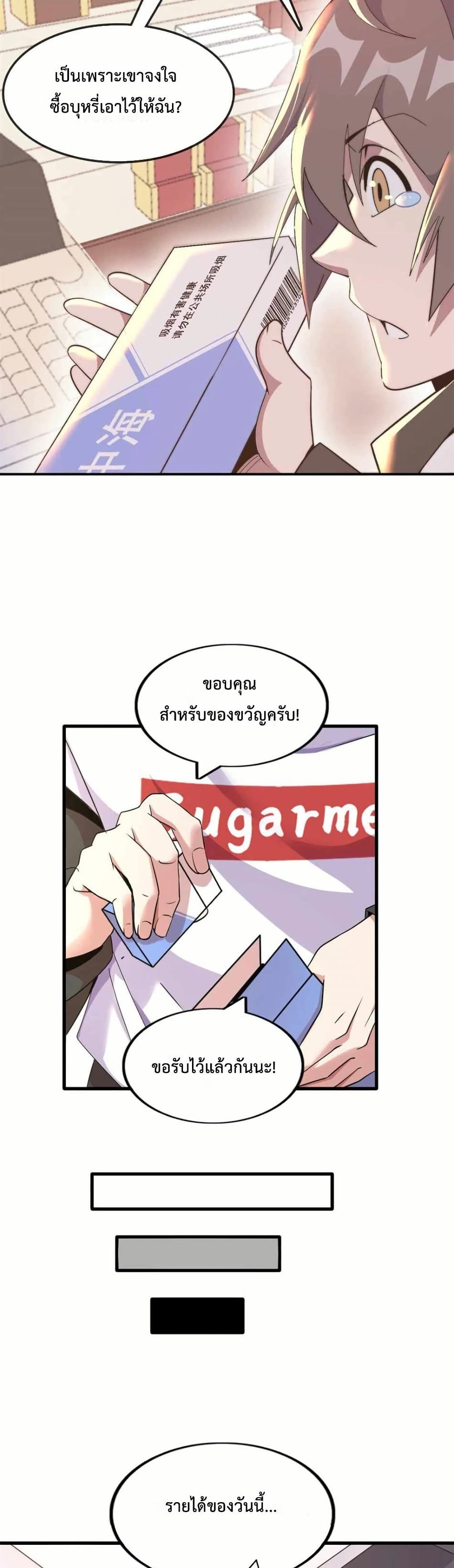 This Curse Is Just Awesome page 27