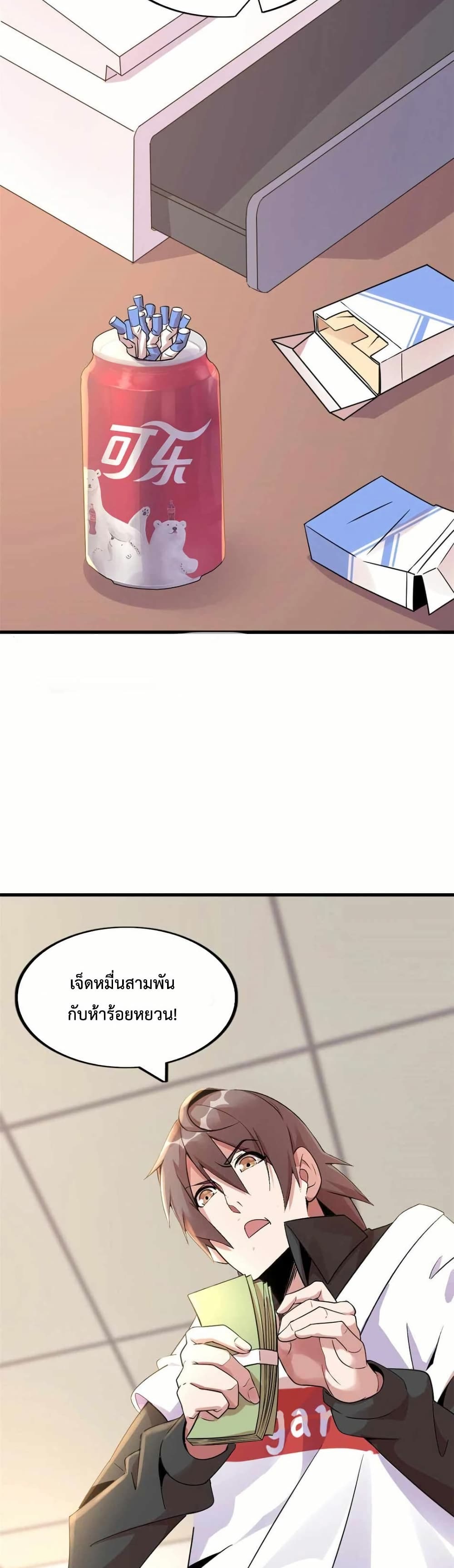 This Curse Is Just Awesome page 28