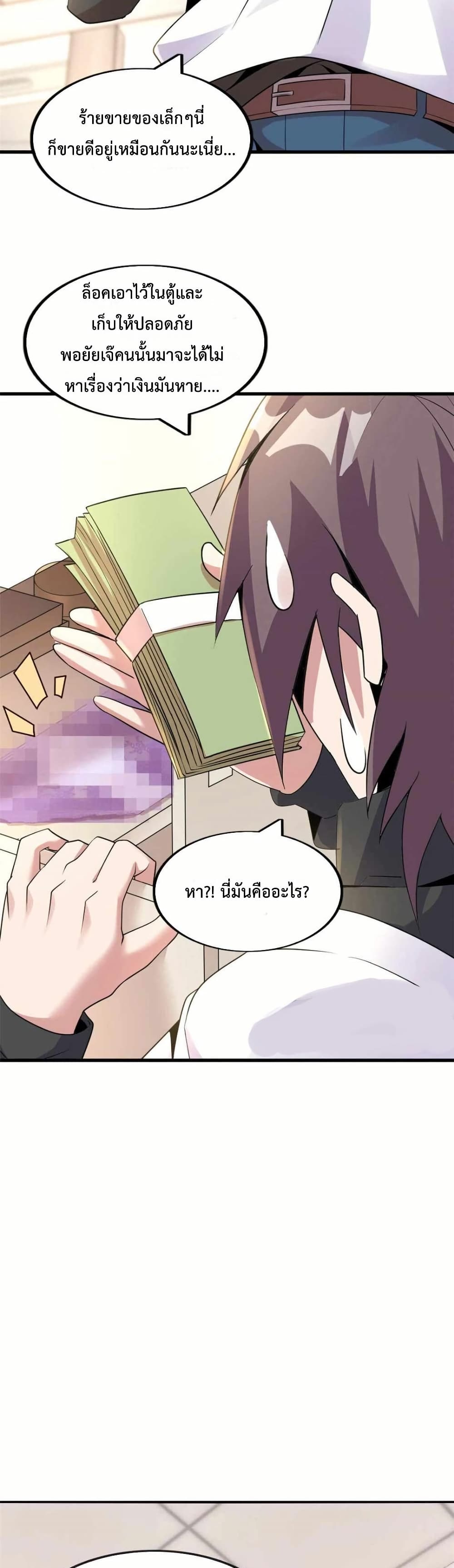 This Curse Is Just Awesome page 29