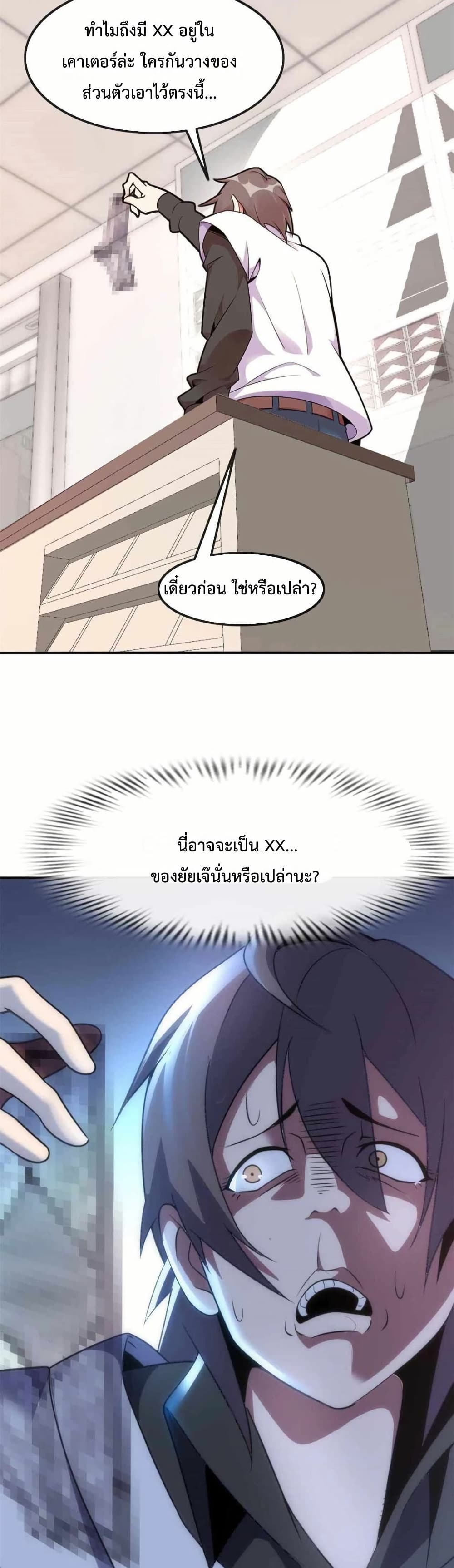 This Curse Is Just Awesome page 30