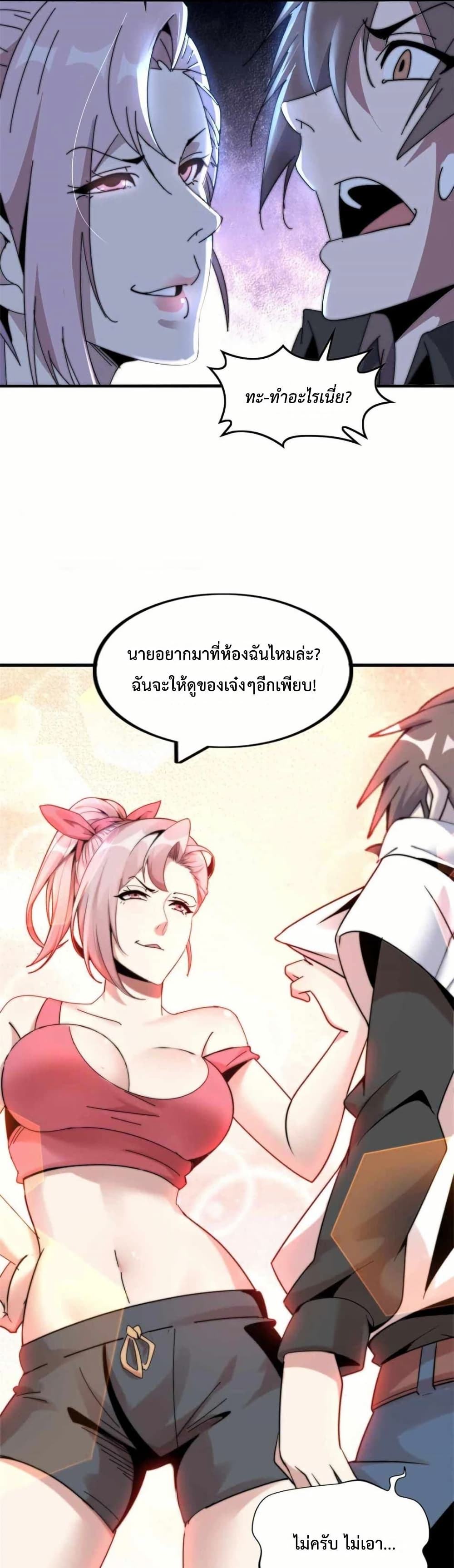 This Curse Is Just Awesome page 33