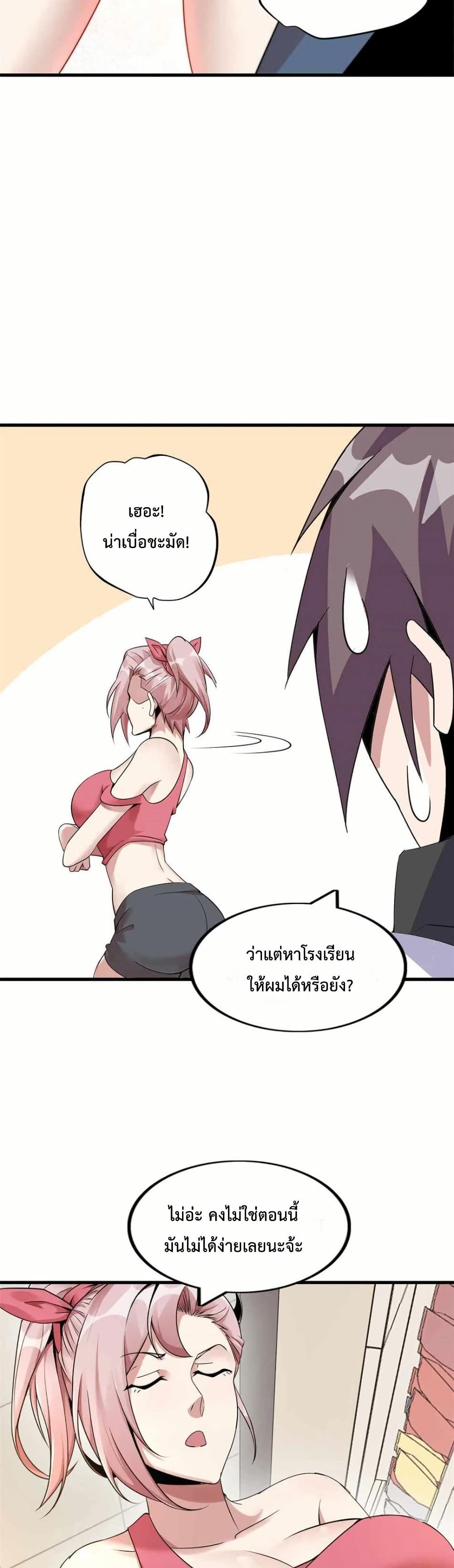 This Curse Is Just Awesome page 34