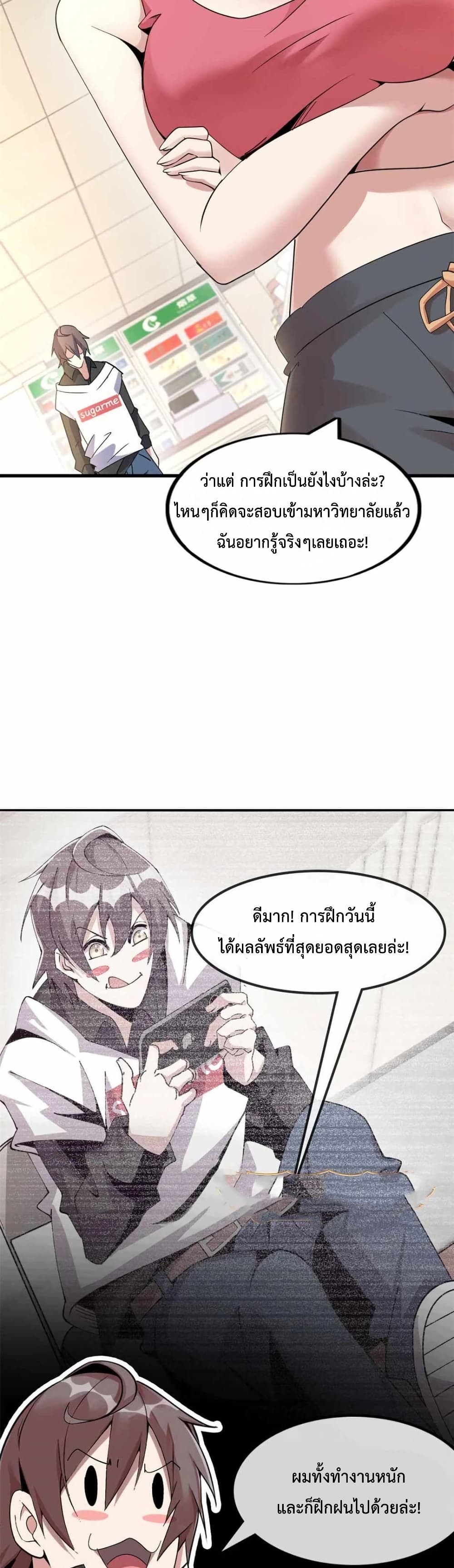 This Curse Is Just Awesome page 35