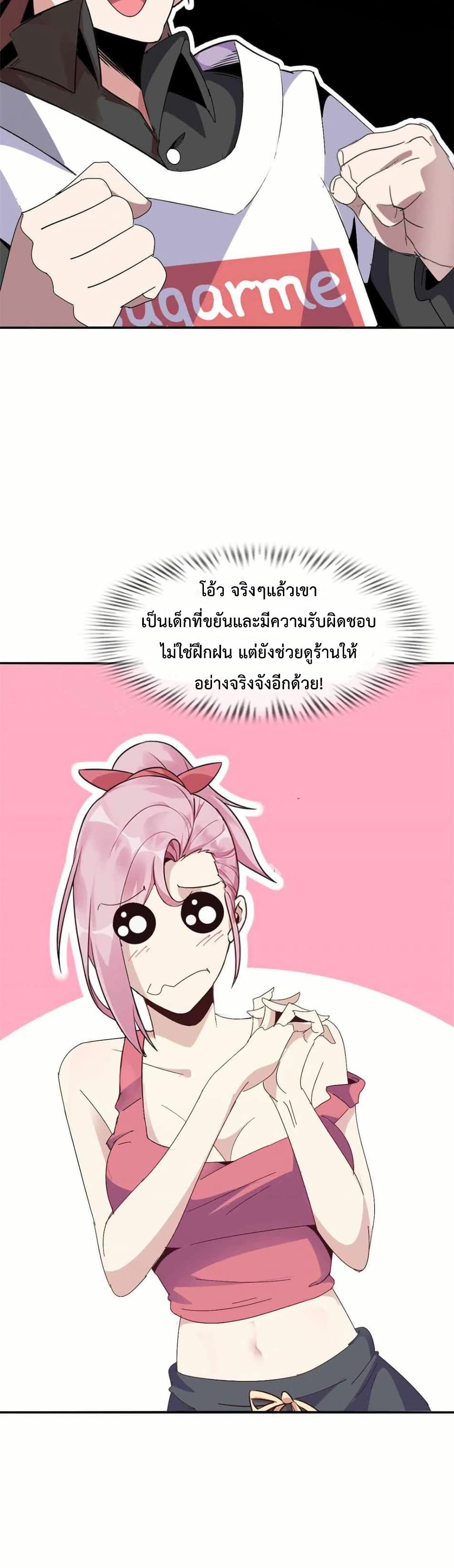 This Curse Is Just Awesome page 36