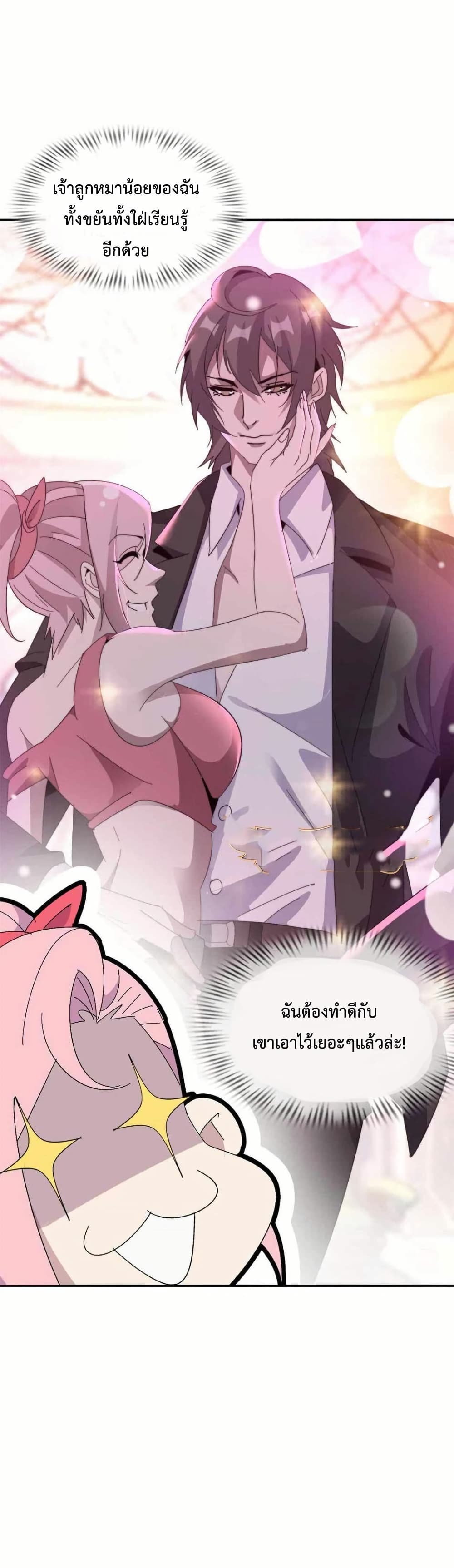 This Curse Is Just Awesome page 37