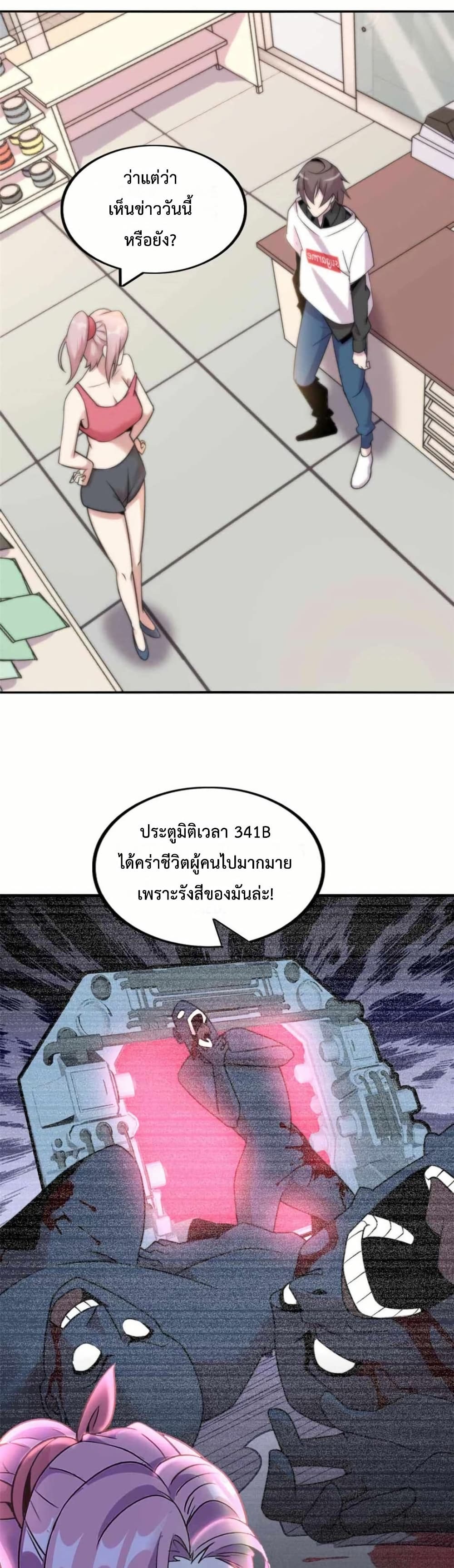 This Curse Is Just Awesome page 38