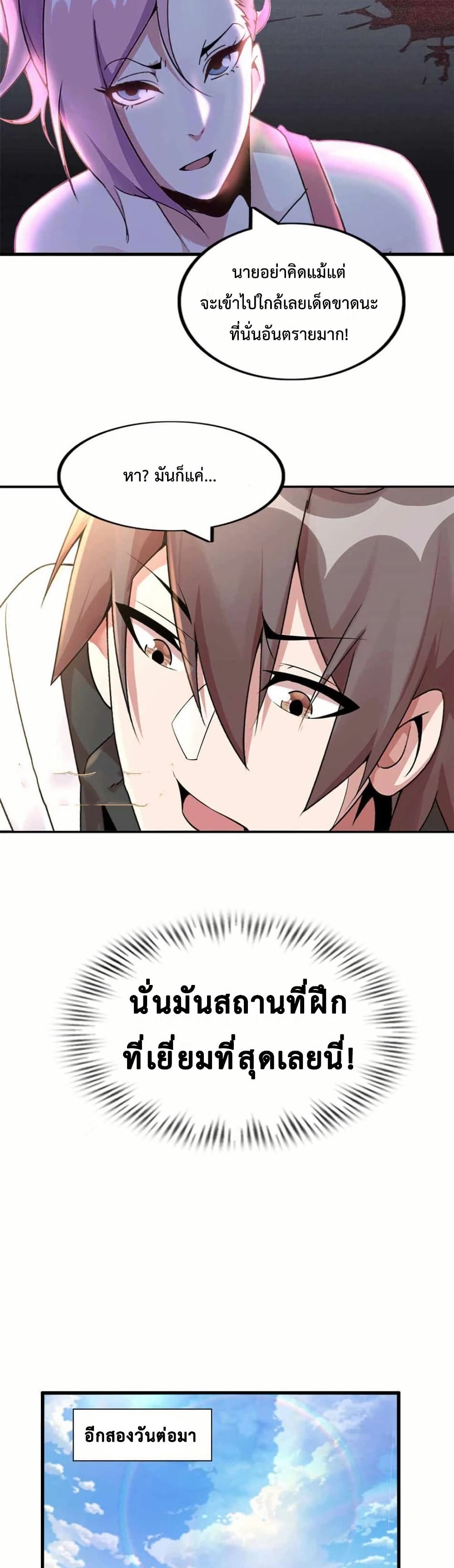 This Curse Is Just Awesome page 39