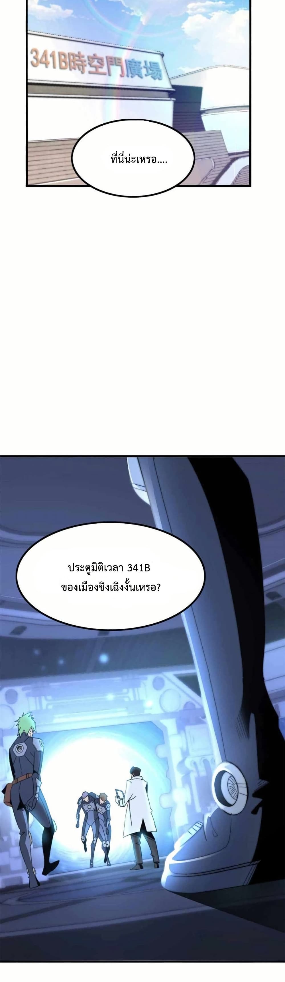 This Curse Is Just Awesome page 40