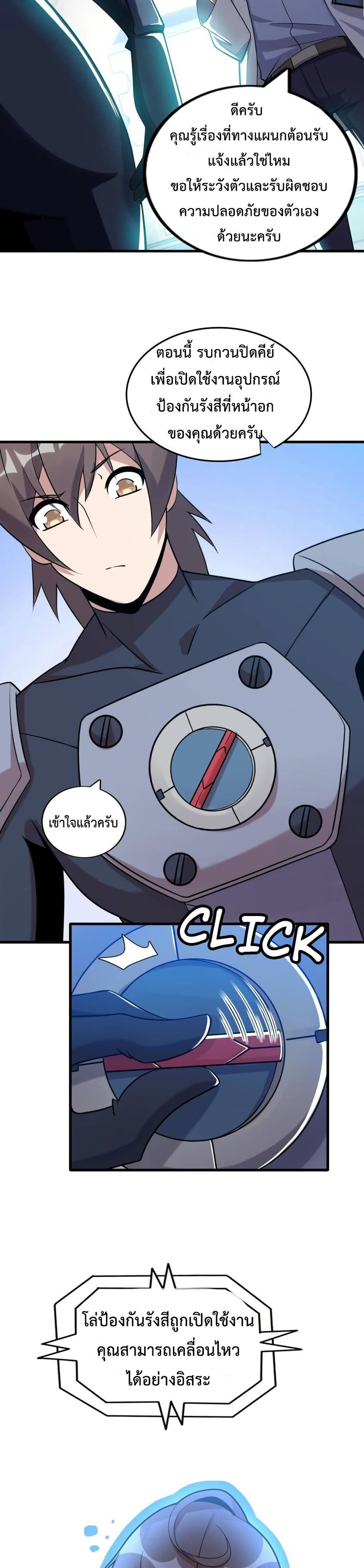 This Curse Is Just Awesome page 4