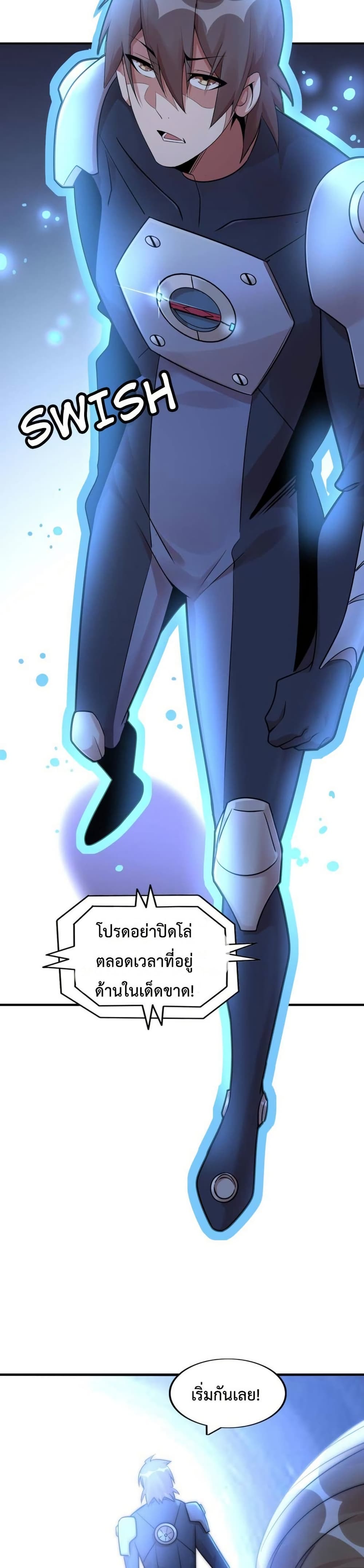 This Curse Is Just Awesome page 5