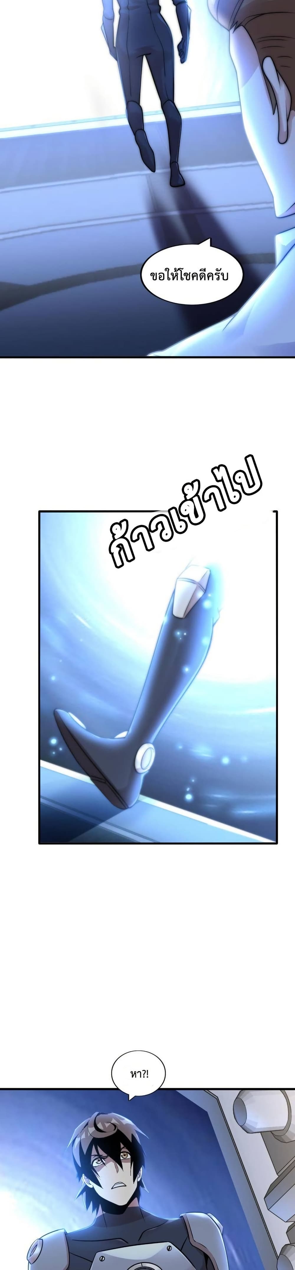 This Curse Is Just Awesome page 6