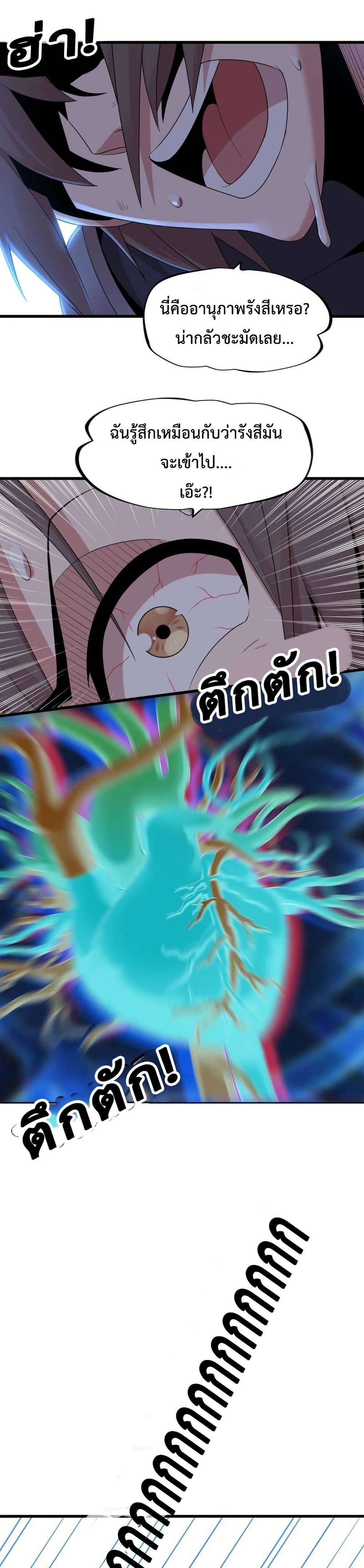 This Curse Is Just Awesome page 10