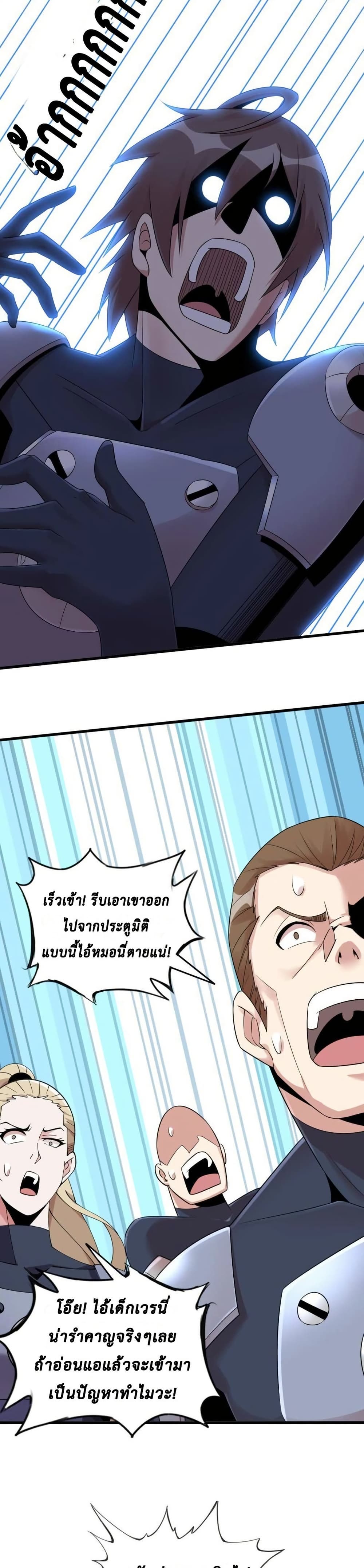 This Curse Is Just Awesome page 11