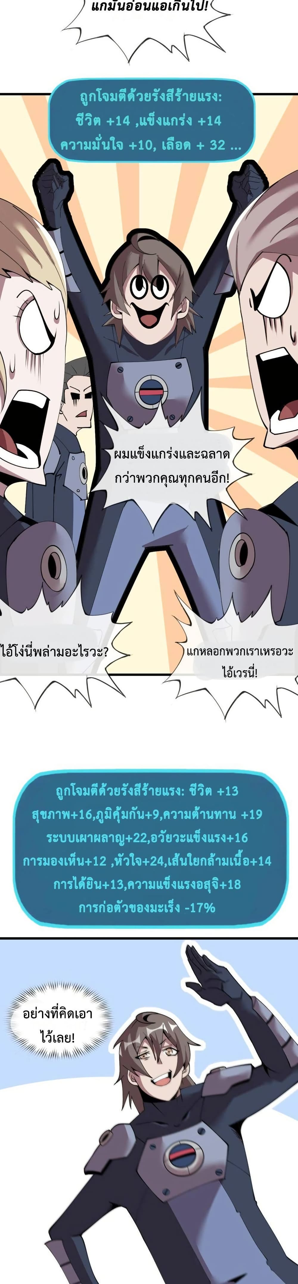 This Curse Is Just Awesome page 12