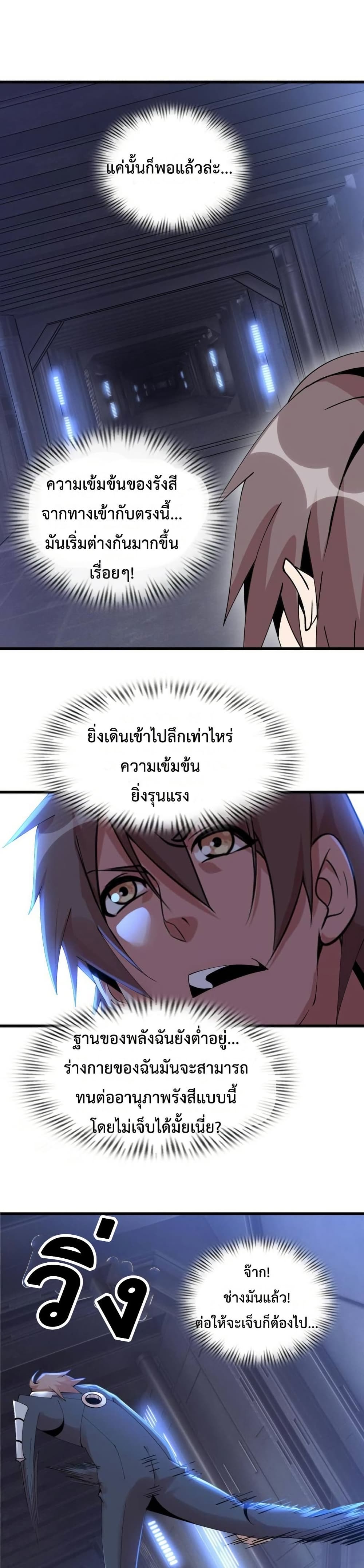 This Curse Is Just Awesome page 14